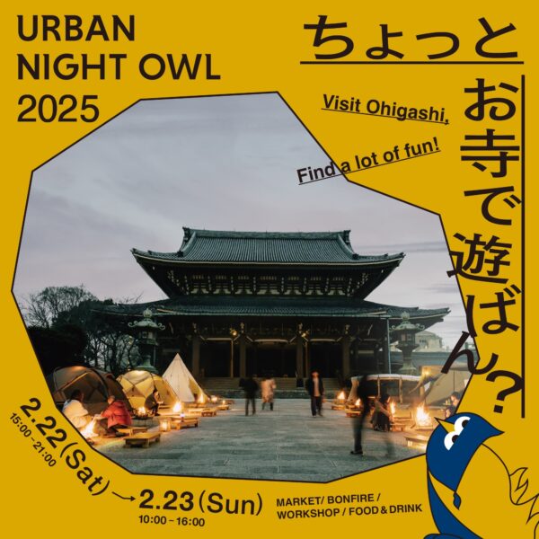 名古屋 URBAN NIGHT OWL に出店します